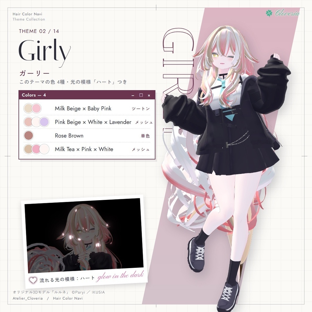 ポチッとするだけ!ヘアカラナビ86色+カスタムカラーツール【ルルネ専用】
