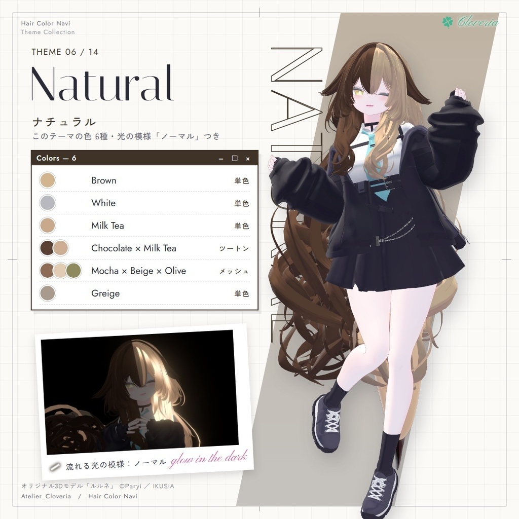 ポチッとするだけ!ヘアカラナビ86色+カスタムカラーツール【ルルネ専用】
