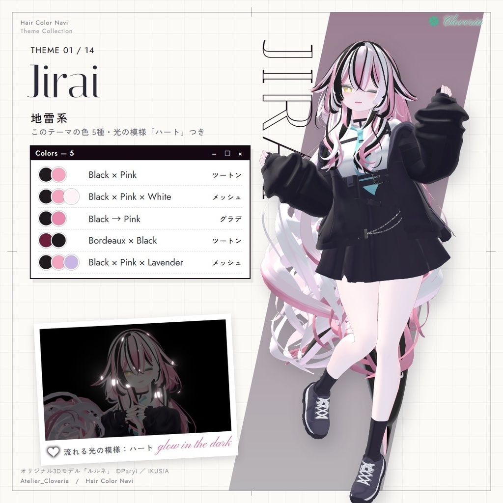 ポチッとするだけ!ヘアカラナビ86色+カスタムカラーツール【ルルネ専用】