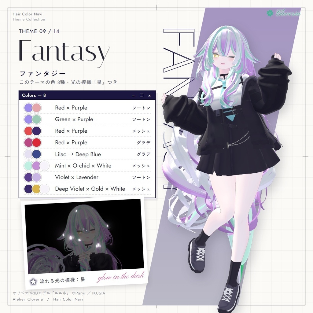 ポチッとするだけ!ヘアカラナビ86色+カスタムカラーツール【ルルネ専用】