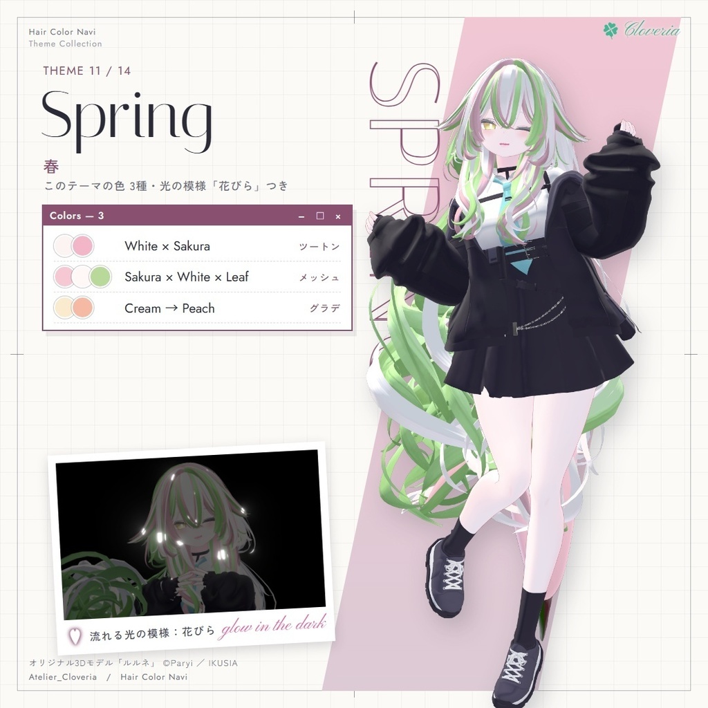ポチッとするだけ!ヘアカラナビ86色+カスタムカラーツール【ルルネ専用】