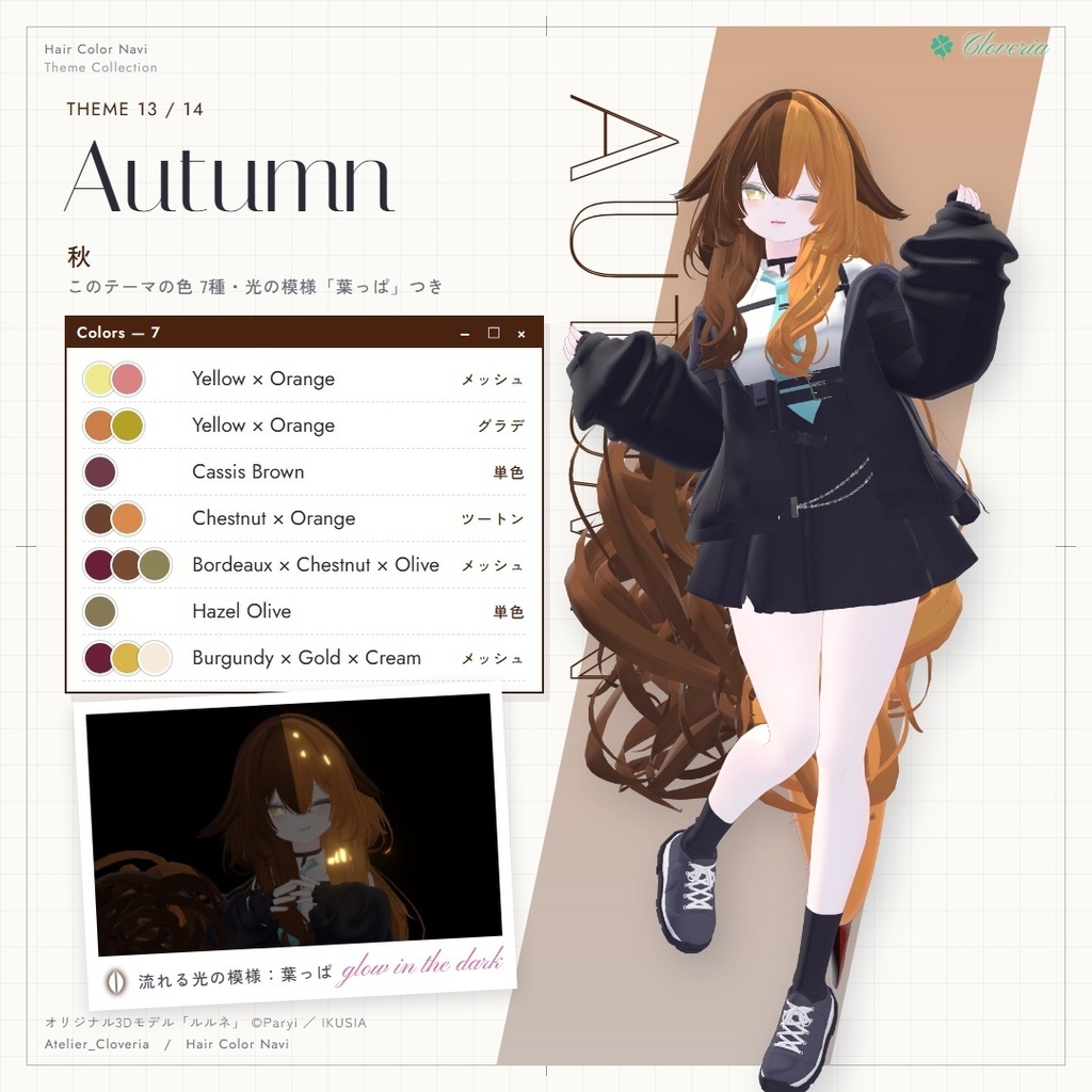ポチッとするだけ!ヘアカラナビ86色+カスタムカラーツール【ルルネ専用】