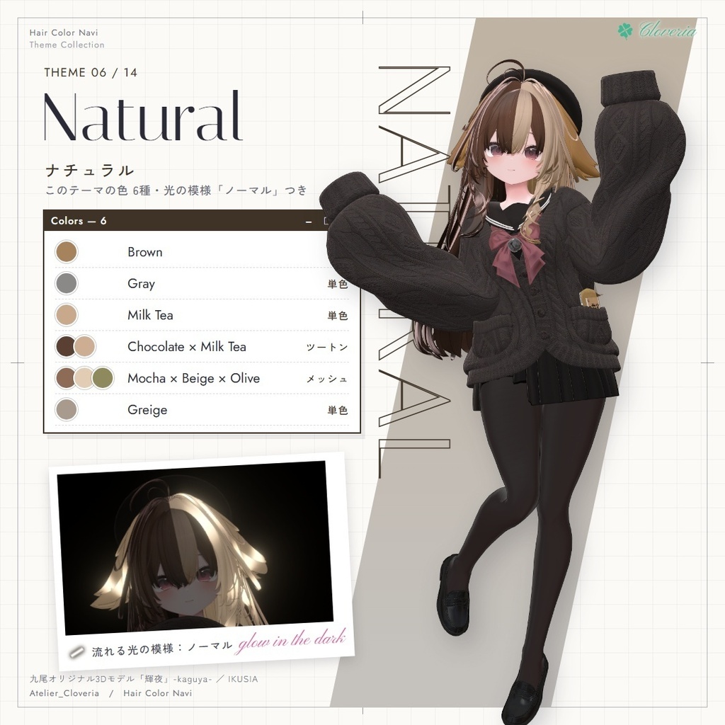 ポチッとするだけ!ヘアカラナビ86色+カスタムカラーツール【輝夜専用】
