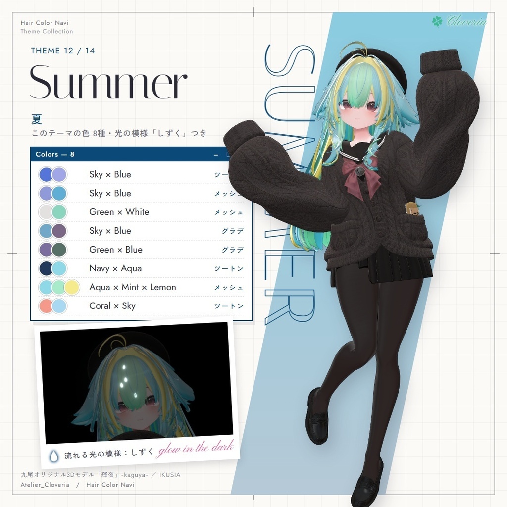 ポチッとするだけ!ヘアカラナビ86色+カスタムカラーツール【輝夜専用】
