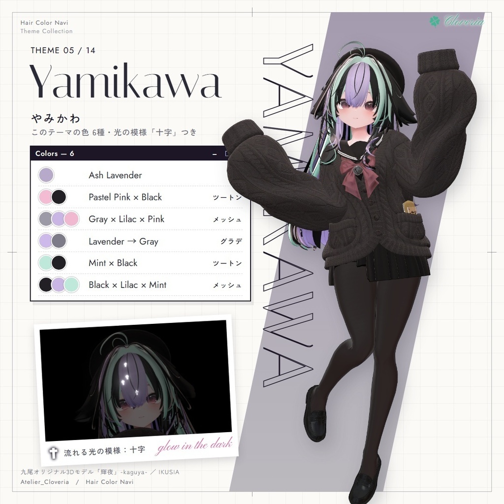 ポチッとするだけ!ヘアカラナビ86色+カスタムカラーツール【輝夜専用】