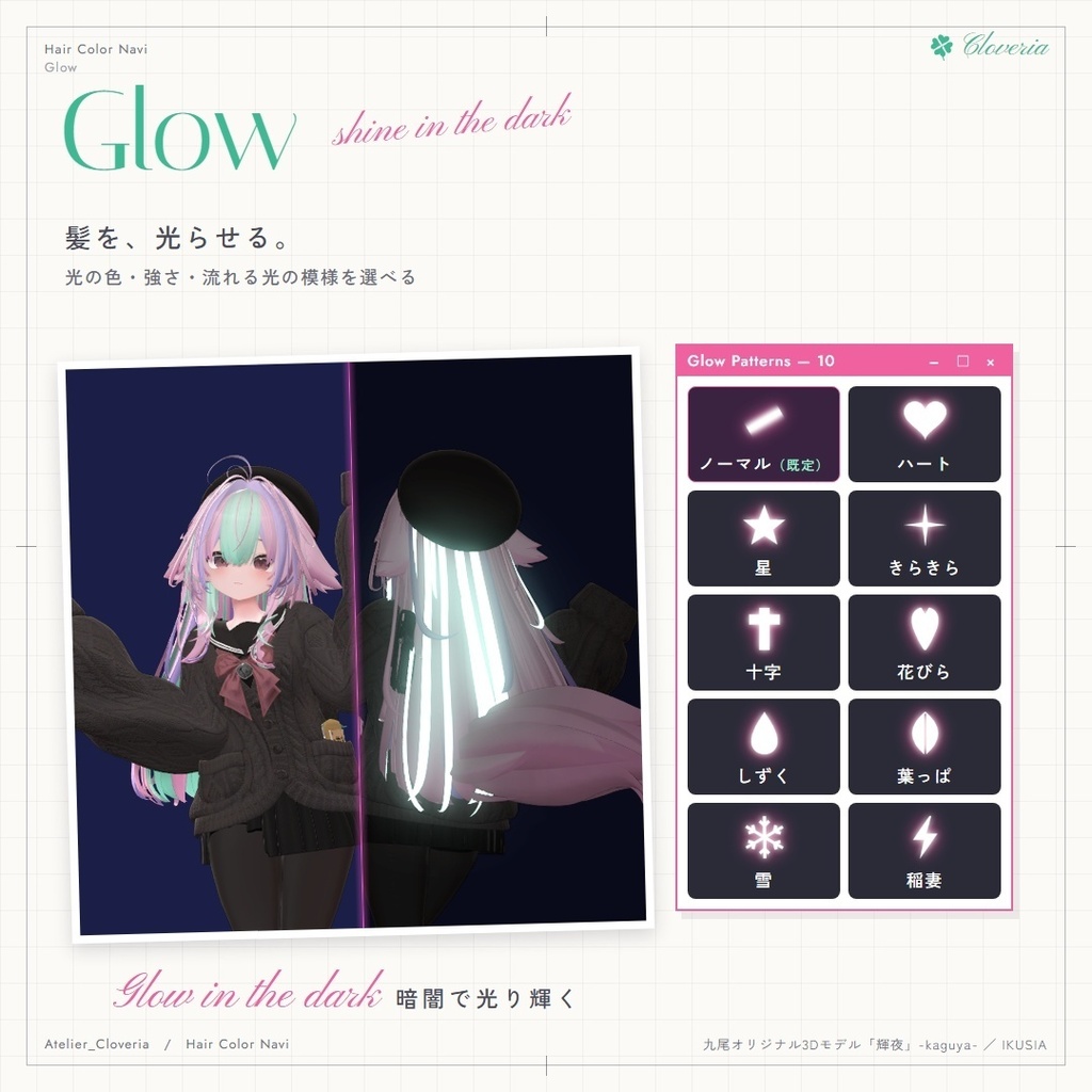 ポチッとするだけ!ヘアカラナビ86色+カスタムカラーツール【輝夜専用】