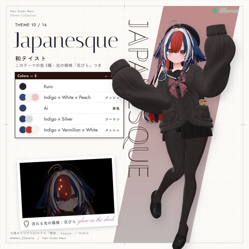 ポチッとするだけ!ヘアカラナビ86色+カスタムカラーツール【輝夜専用】