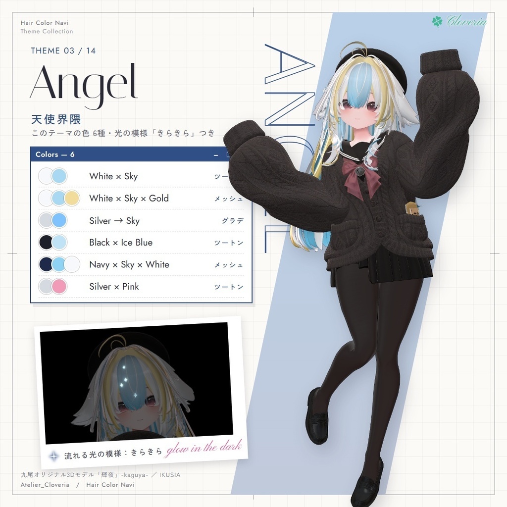 ポチッとするだけ!ヘアカラナビ86色+カスタムカラーツール【輝夜専用】