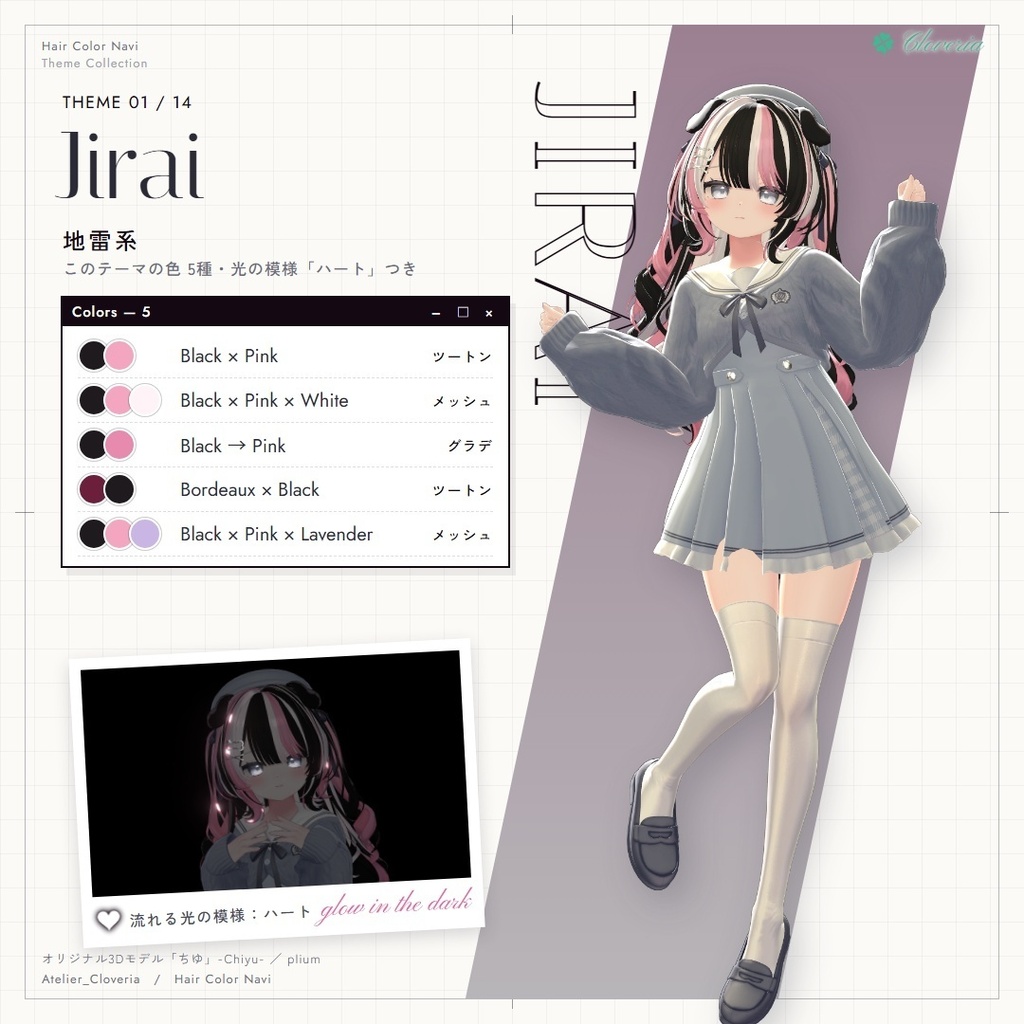 ポチッとするだけ!ヘアカラナビ86色+カスタムカラーツール【ちゆ専用】