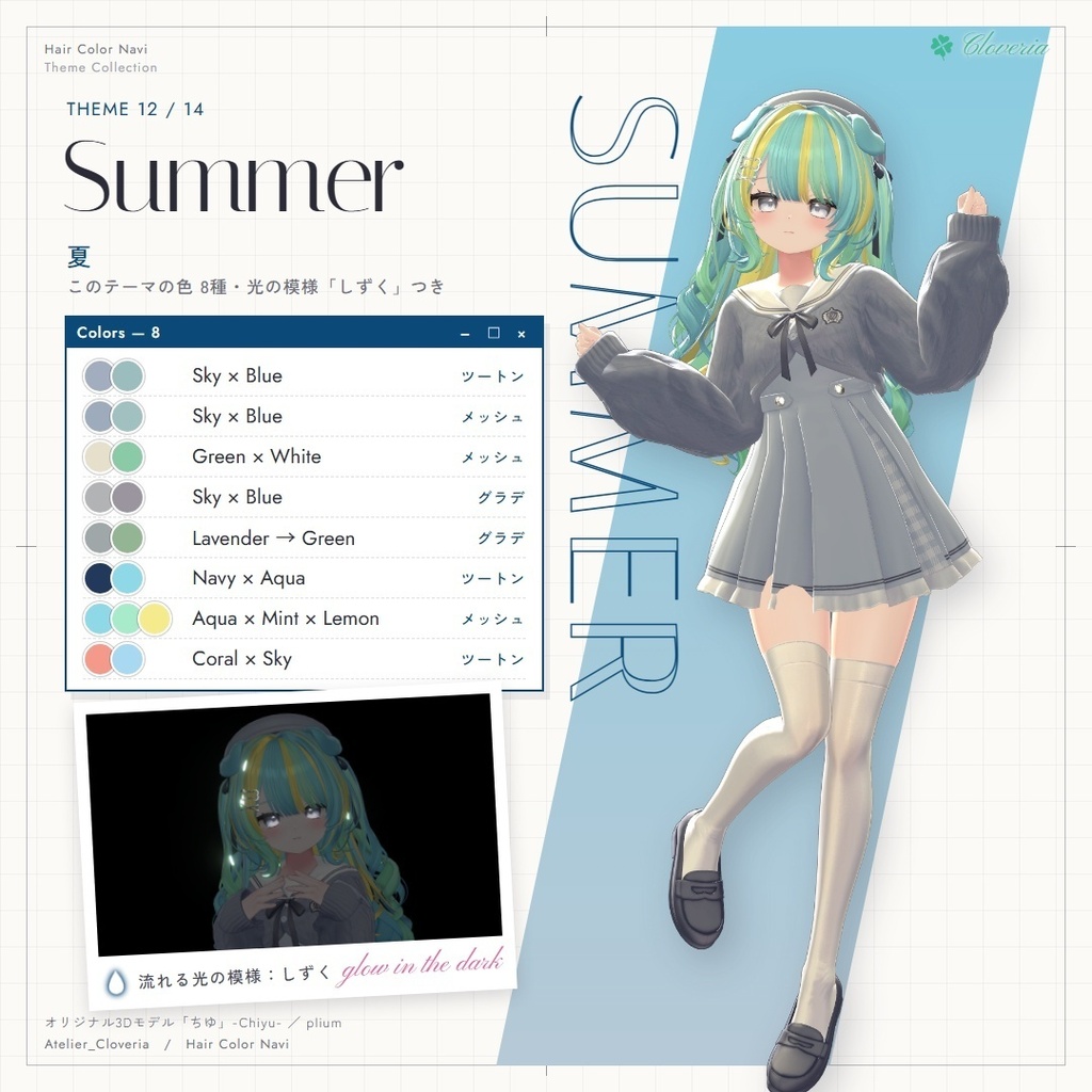 ポチッとするだけ!ヘアカラナビ86色+カスタムカラーツール【ちゆ専用】