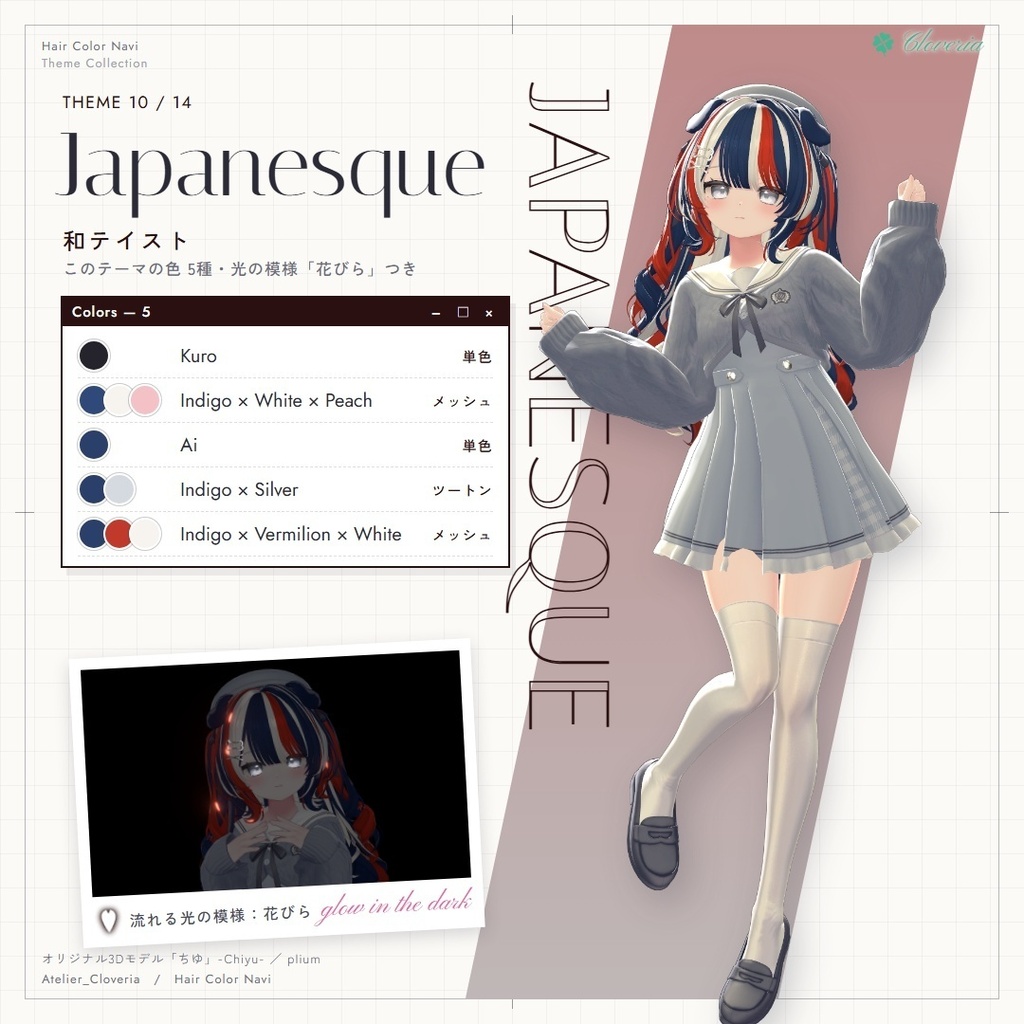 ポチッとするだけ!ヘアカラナビ86色+カスタムカラーツール【ちゆ専用】