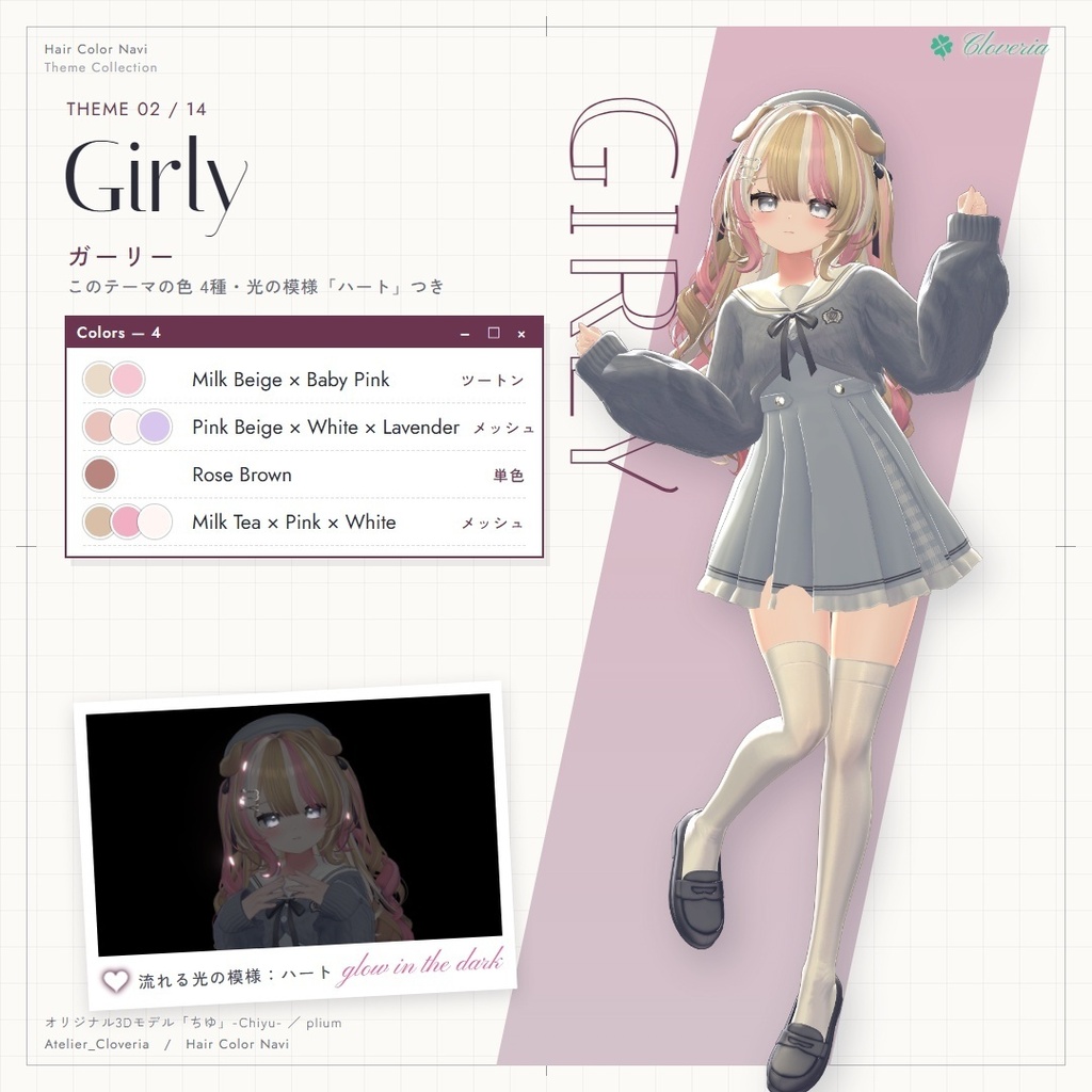 ポチッとするだけ!ヘアカラナビ86色+カスタムカラーツール【ちゆ専用】