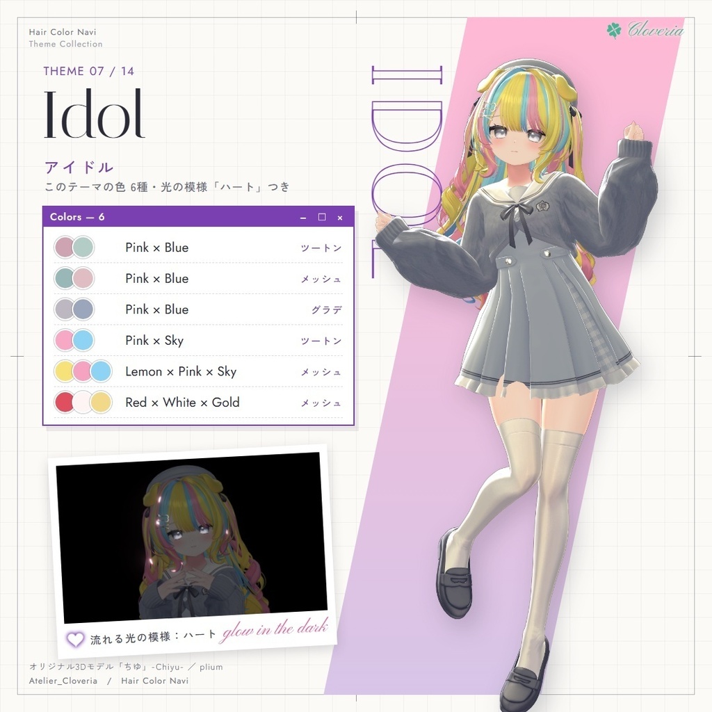ポチッとするだけ!ヘアカラナビ86色+カスタムカラーツール【ちゆ専用】