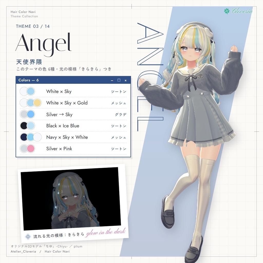 ポチッとするだけ!ヘアカラナビ86色+カスタムカラーツール【ちゆ専用】