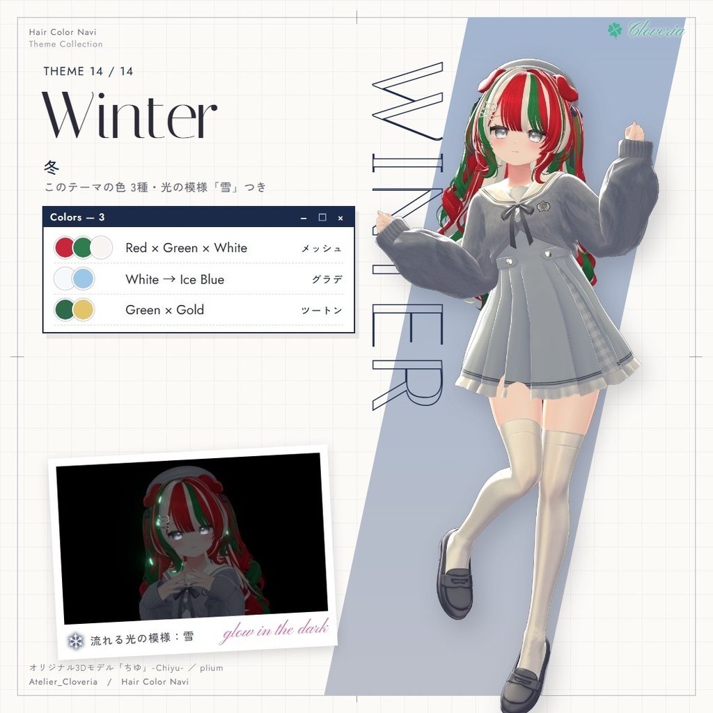 ポチッとするだけ!ヘアカラナビ86色+カスタムカラーツール【ちゆ専用】