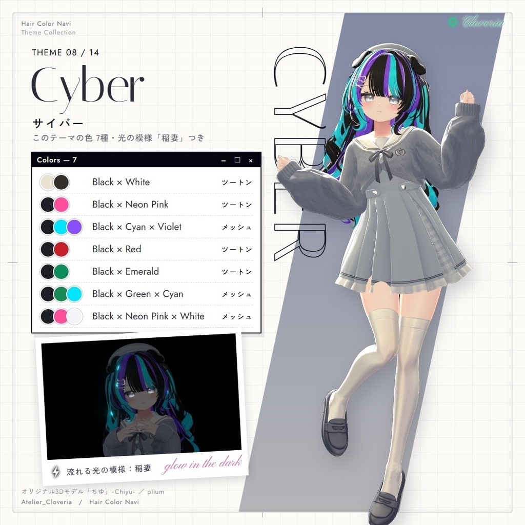 ポチッとするだけ!ヘアカラナビ86色+カスタムカラーツール【ちゆ専用】