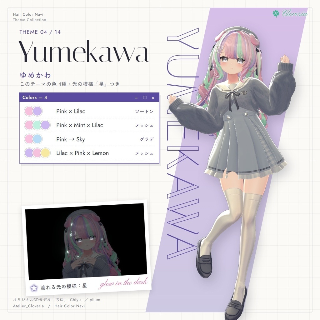 ポチッとするだけ!ヘアカラナビ86色+カスタムカラーツール【ちゆ専用】