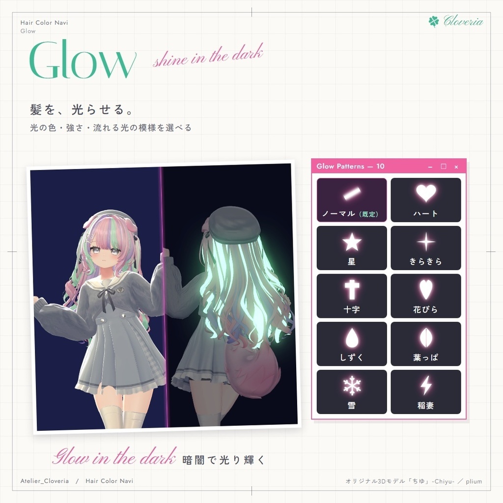 ポチッとするだけ!ヘアカラナビ86色+カスタムカラーツール【ちゆ専用】