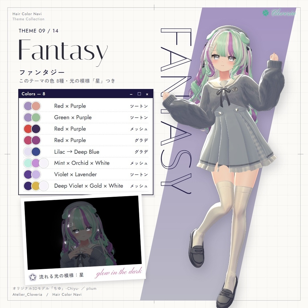ポチッとするだけ!ヘアカラナビ86色+カスタムカラーツール【ちゆ専用】
