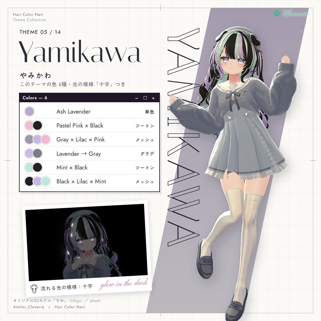 ポチッとするだけ!ヘアカラナビ86色+カスタムカラーツール【ちゆ専用】