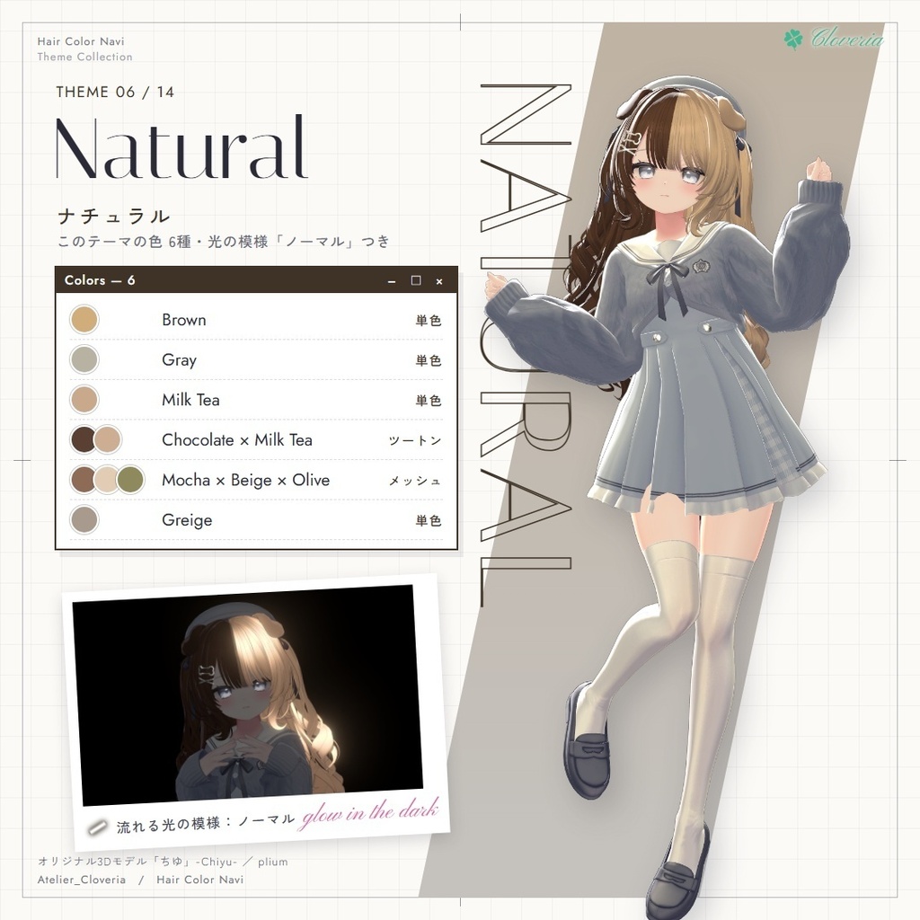 ポチッとするだけ!ヘアカラナビ86色+カスタムカラーツール【ちゆ専用】