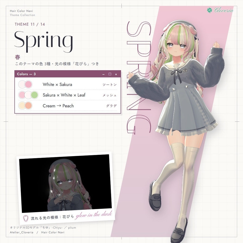 ポチッとするだけ!ヘアカラナビ86色+カスタムカラーツール【ちゆ専用】