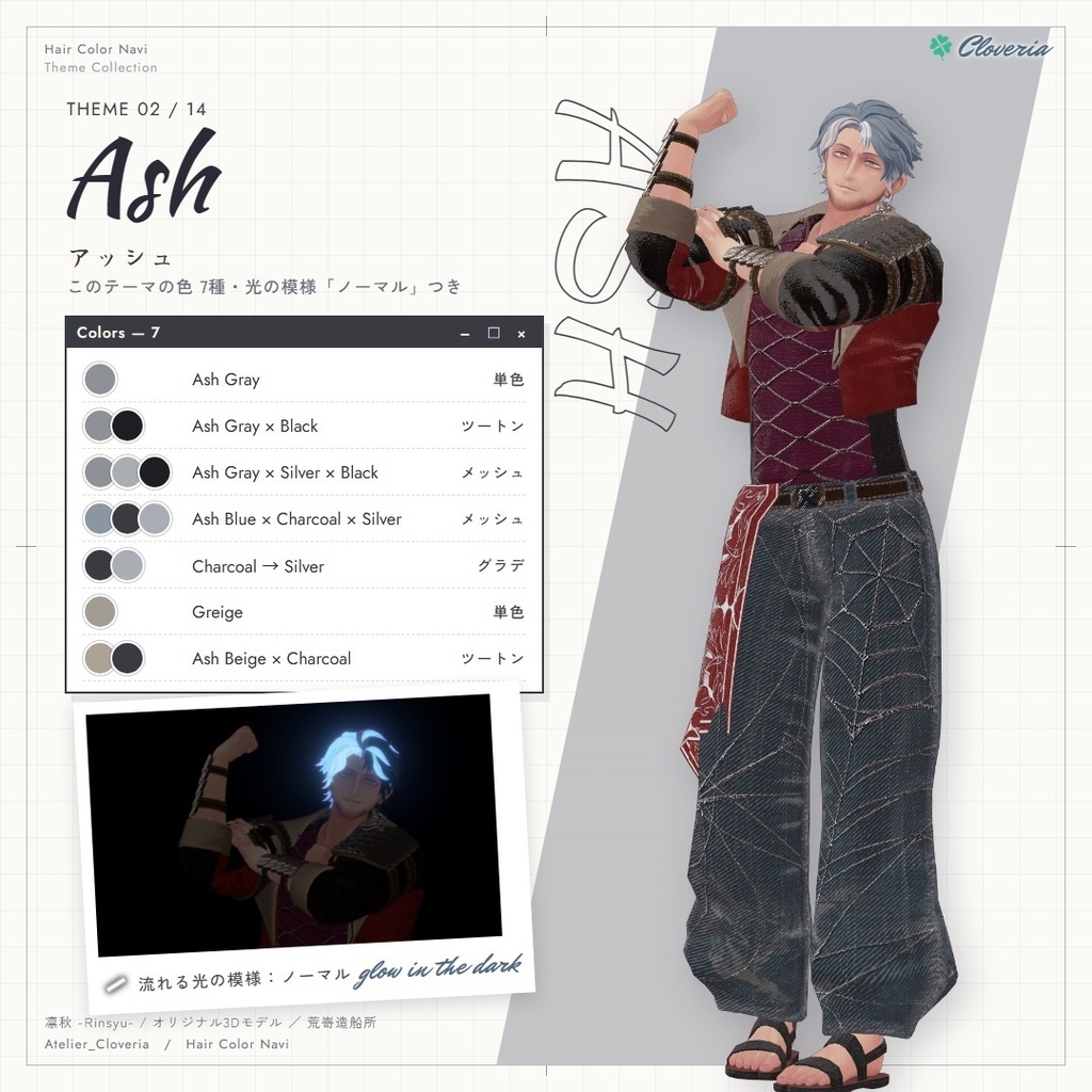 ポチッとするだけ!ヘアカラナビ86色+カスタムカラーツール【凛秋専用】