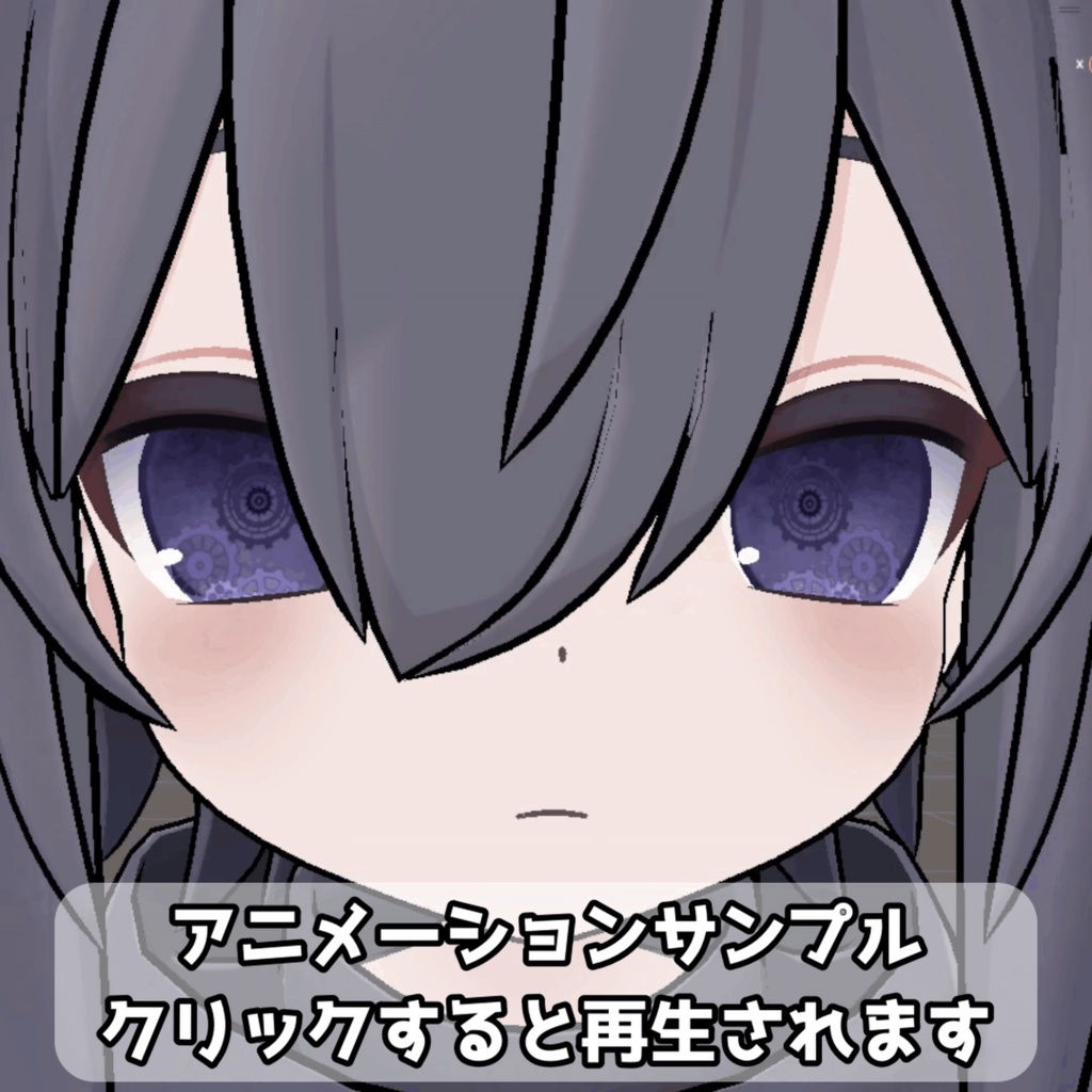 【20+1アバター対応】動く!?からくりはぐるま アイテクスチャ