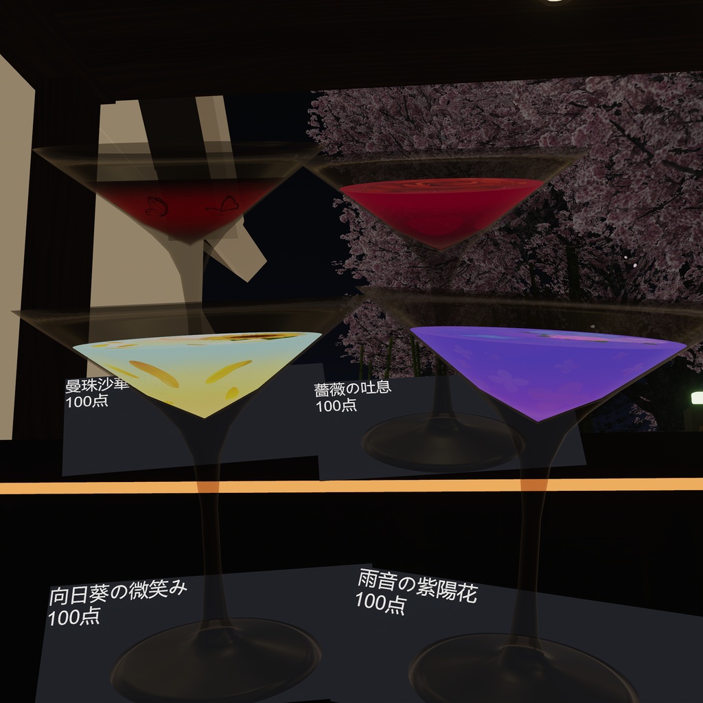 【 CocktailSystem 対応】Bloom Cocktail texture 全8種