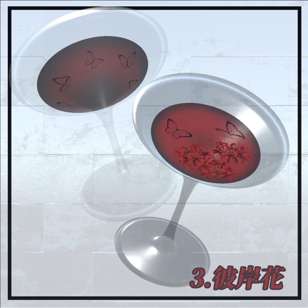 【 CocktailSystem 対応】Bloom Cocktail texture 全8種