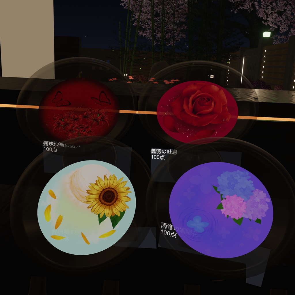 【 CocktailSystem 対応】Bloom Cocktail texture 全8種