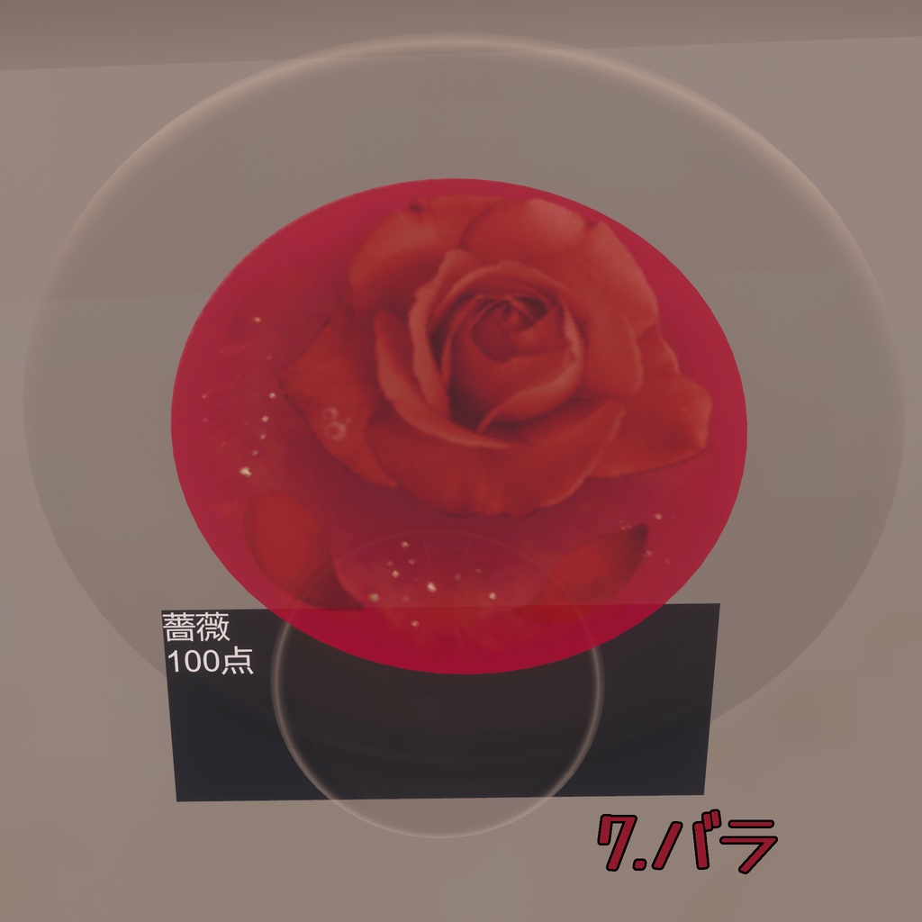 【期間限定無料あり】【 CocktailSystem 対応】Bloom Cocktail texture 全8種