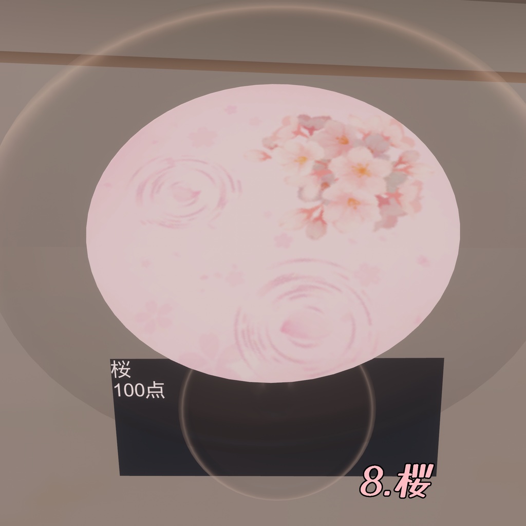 【期間限定無料あり】【 CocktailSystem 対応】Bloom Cocktail texture 全8種