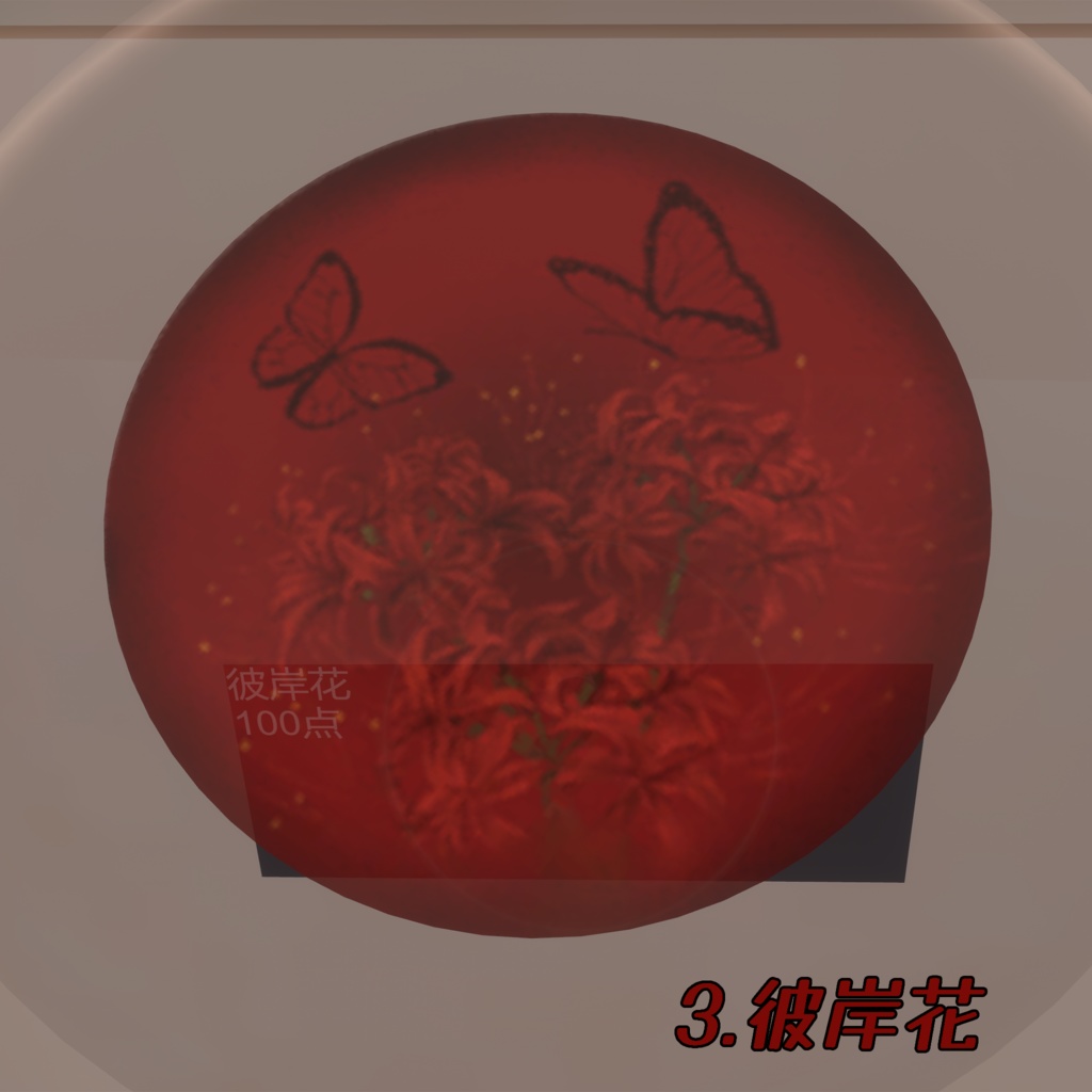 【期間限定無料あり】【 CocktailSystem 対応】Bloom Cocktail texture 全8種