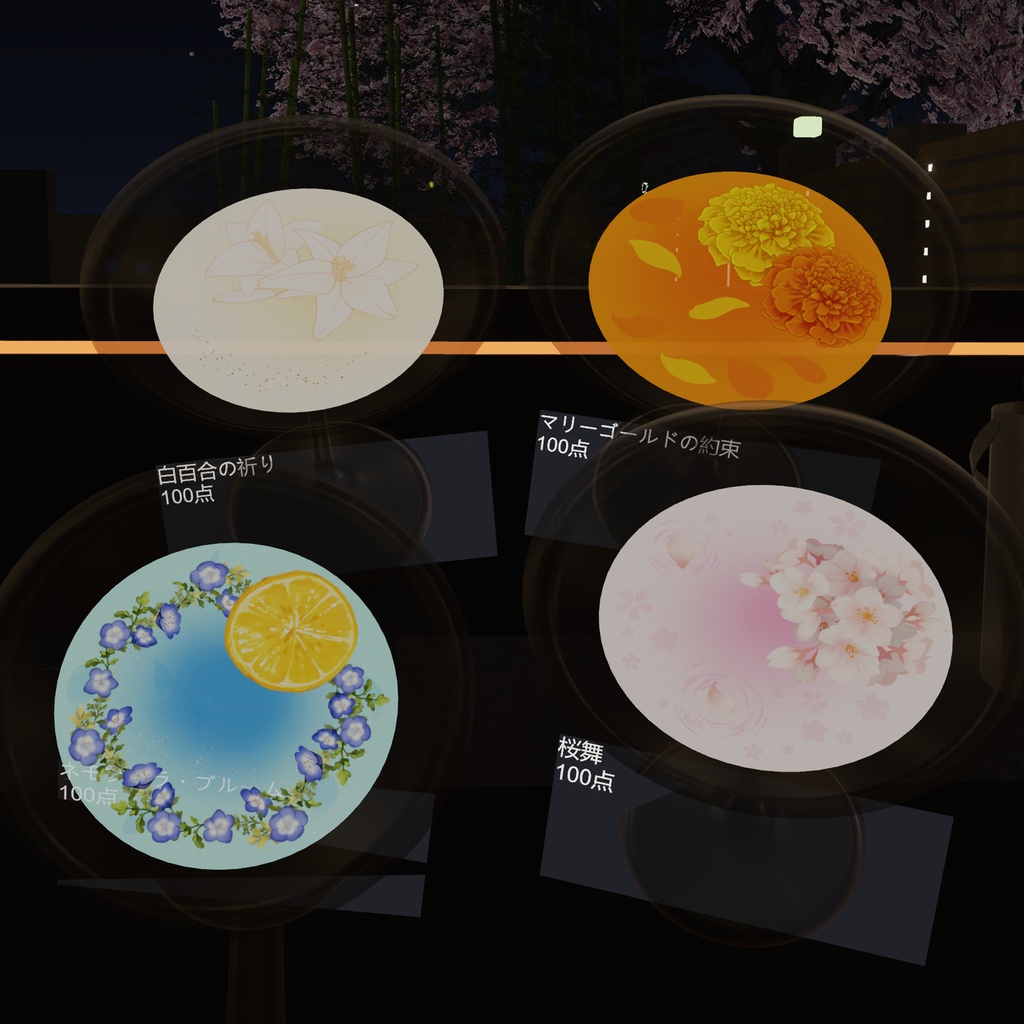 【 CocktailSystem 対応】Bloom Cocktail texture 全8種