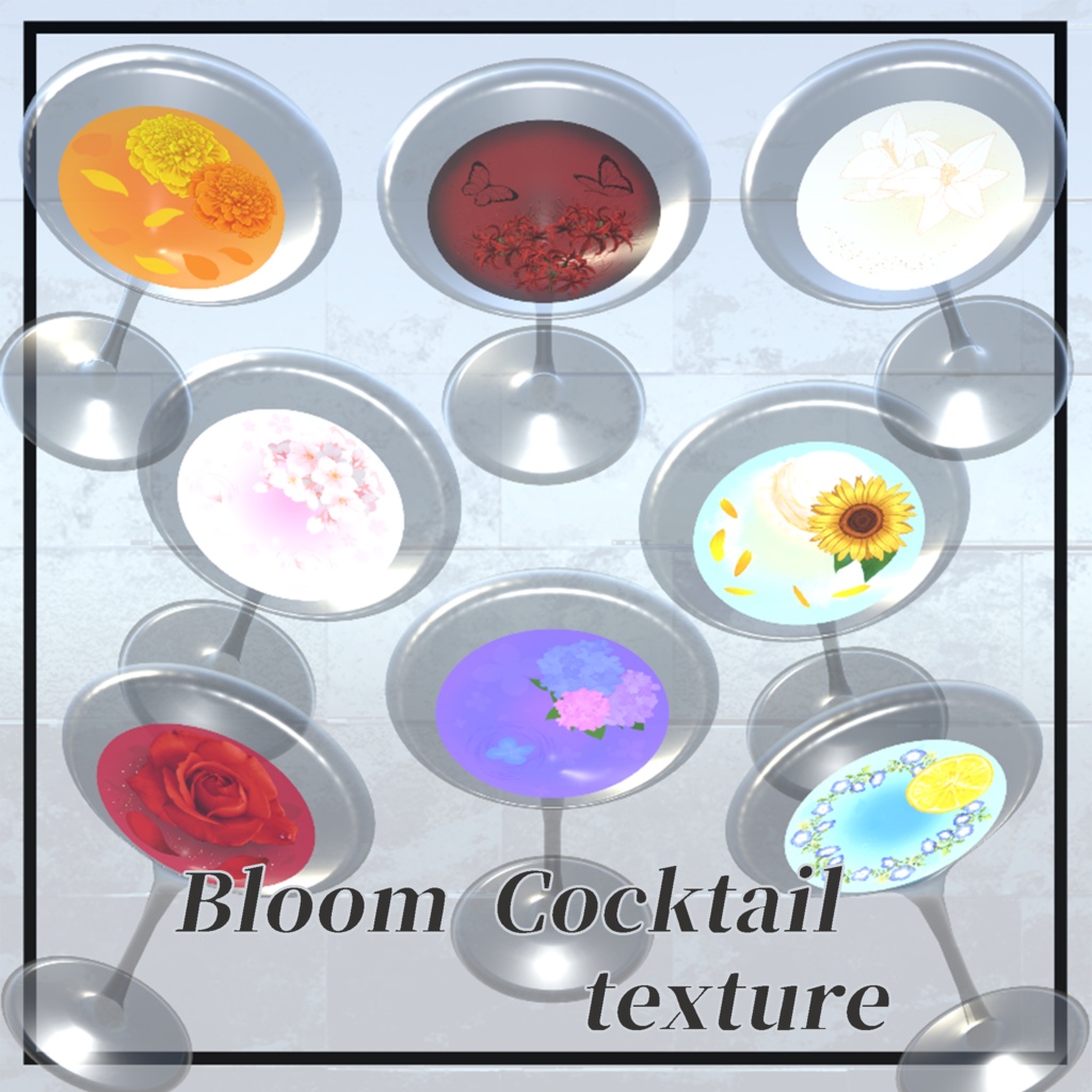 【 CocktailSystem 対応】Bloom Cocktail texture  全8種