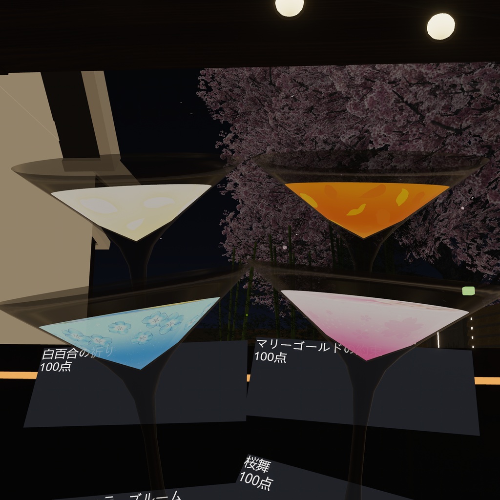 【 CocktailSystem 対応】Bloom Cocktail texture 全8種
