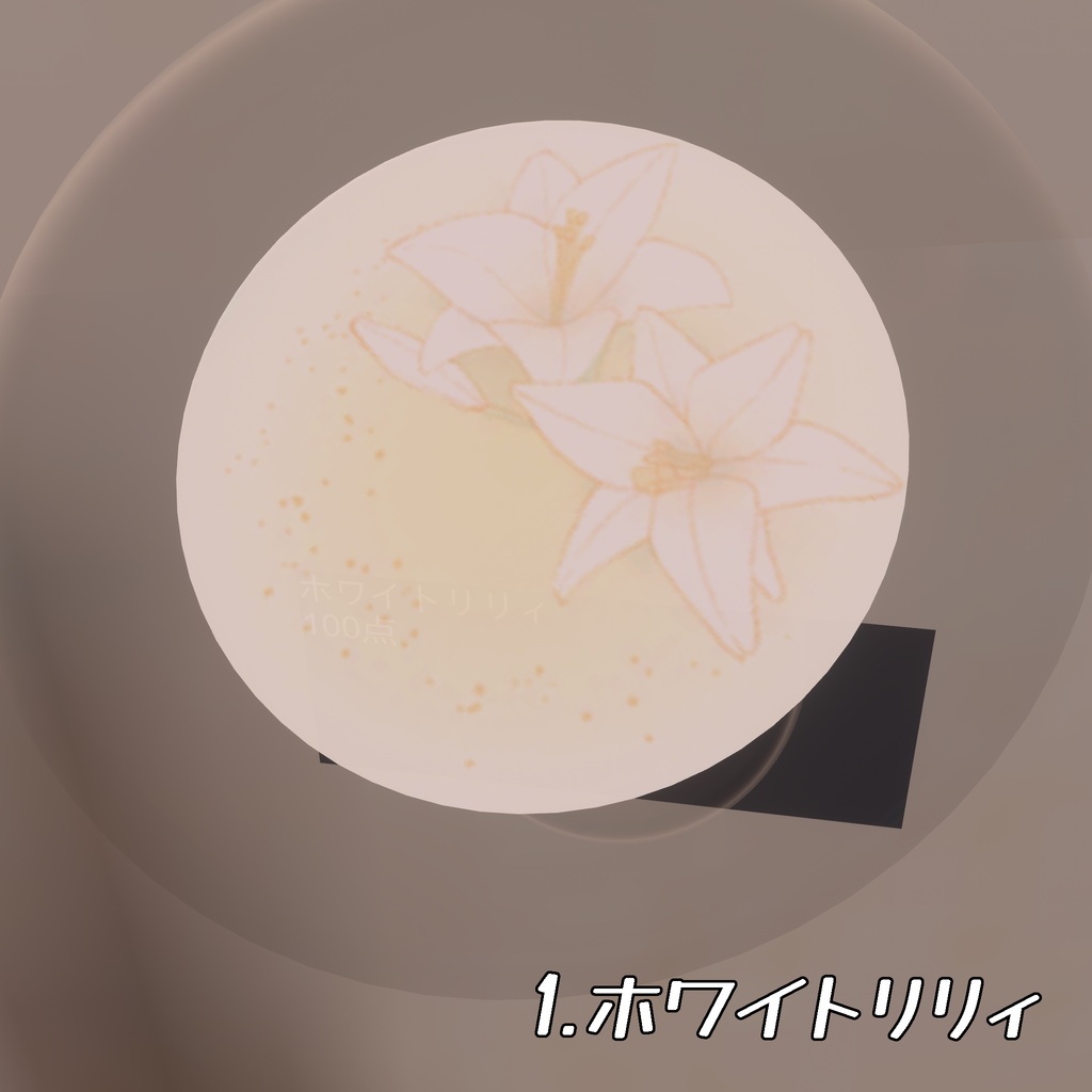 【期間限定無料あり】【 CocktailSystem 対応】Bloom Cocktail texture 全8種