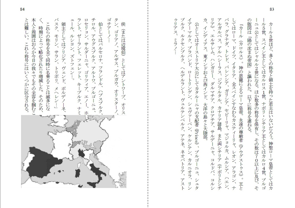 【残数少・再販予定無】ハプスブルク宗主列伝・上