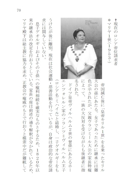 世界の王位請求者-失われし王国の末裔たち【本刊+別冊セット】