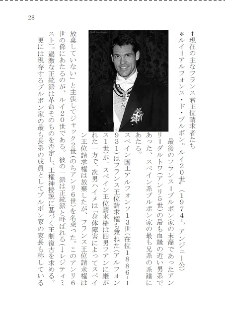 世界の王位請求者-失われし王国の末裔たち【本刊+別冊セット】