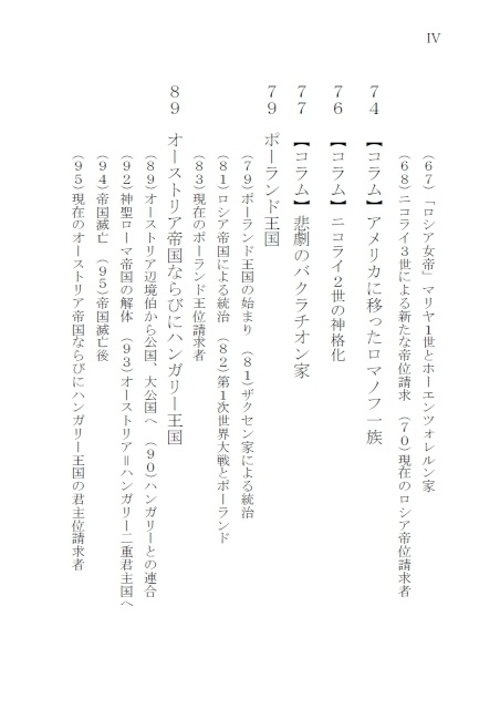 世界の王位請求者-失われし王国の末裔たち【本刊+別冊セット】