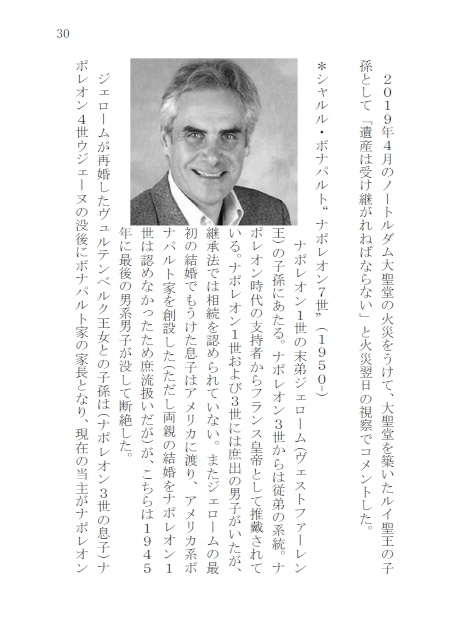 世界の王位請求者-失われし王国の末裔たち【本刊+別冊セット】