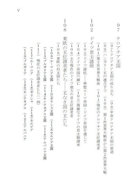 世界の王位請求者-失われし王国の末裔たち【本刊+別冊セット】