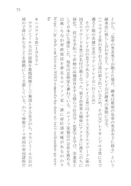 世界の王位請求者-失われし王国の末裔たち【本刊+別冊セット】