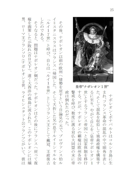 世界の王位請求者-失われし王国の末裔たち【本刊+別冊セット】