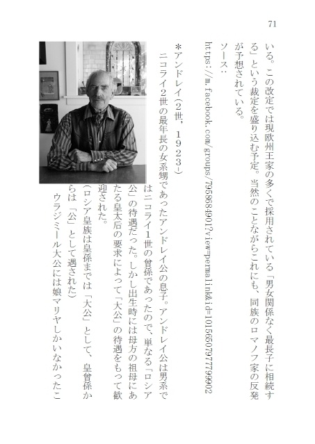 世界の王位請求者-失われし王国の末裔たち【本刊+別冊セット】