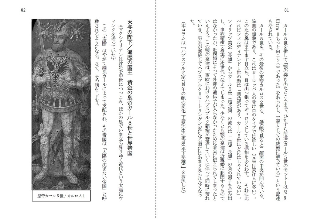 【電子版】ハプスブルク宗主列伝・上