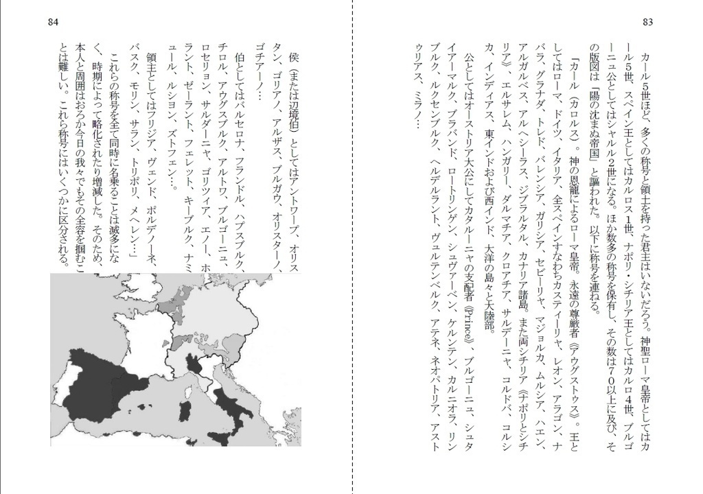 【電子版】ハプスブルク宗主列伝・上