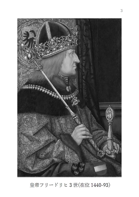 【残数少・再販無】ハプスブルク三代史-世界帝国への飛翔